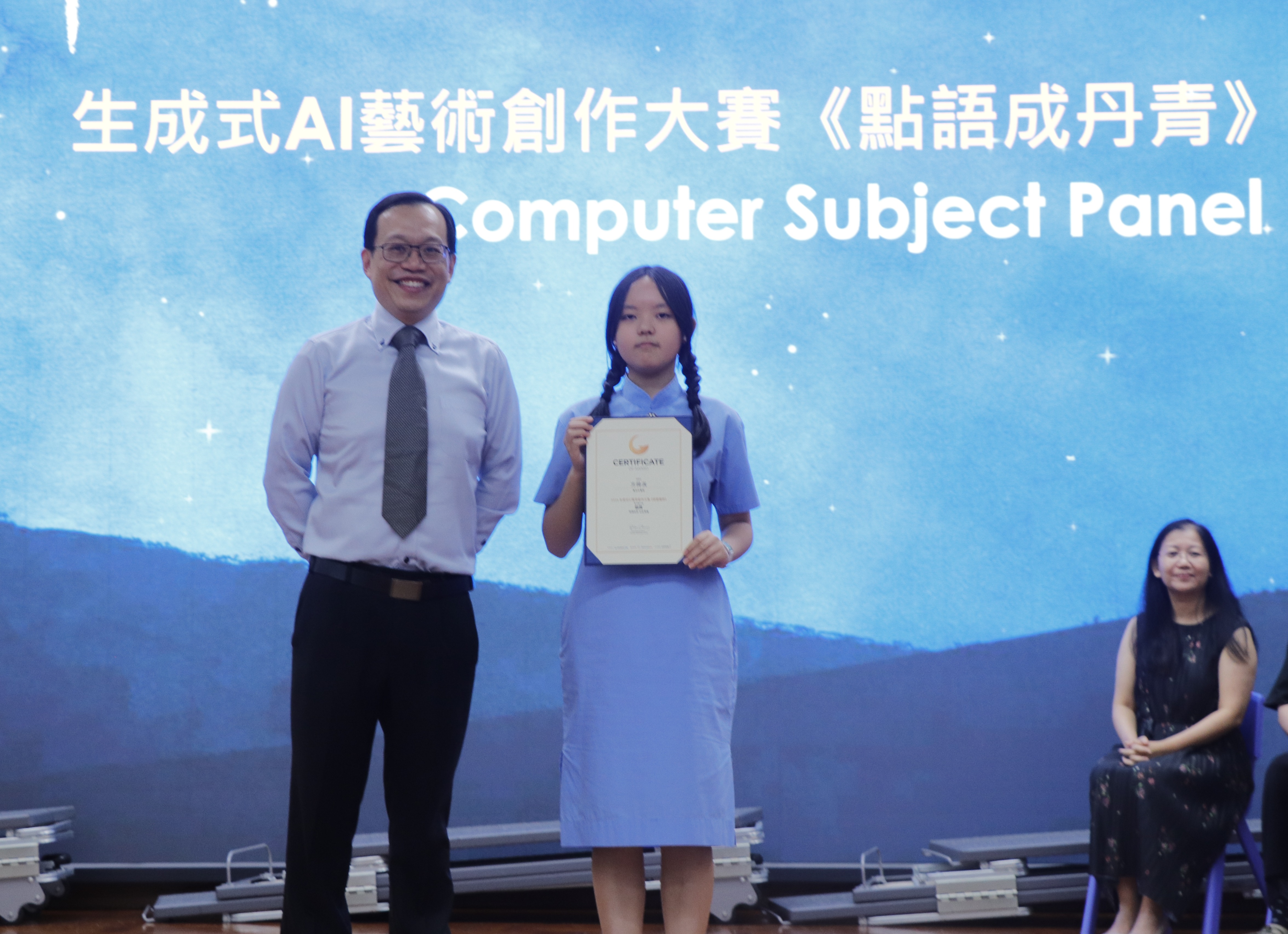 Prize Giving Assembly