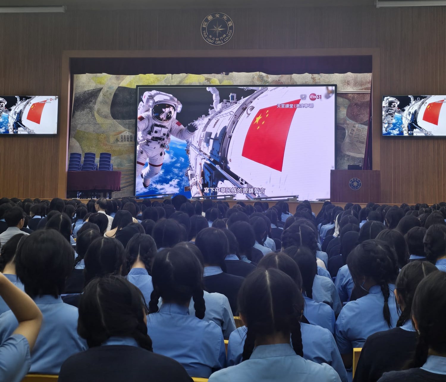 Tiangong Classroom Live Lesson